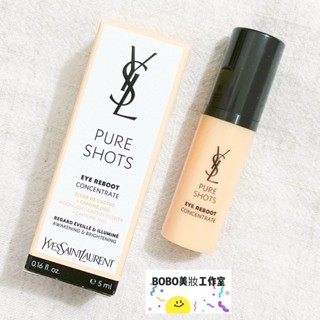 現貨🔥BOBO美妝🌹專櫃貨 YSL 極效活萃仙人掌眼部精華乳 5ml 體驗品