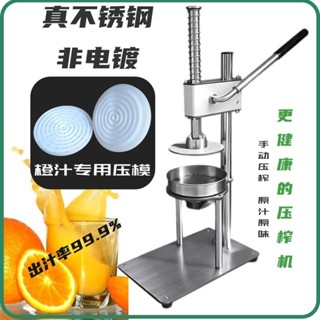 廠家直銷📌擺攤榨汁機 手壓榨汁機 現榨果汁機 商用榨汁機 多功能榨汁機 小型榨汁器 家用壓汁器 檸檬榨汁器 水果打汁機