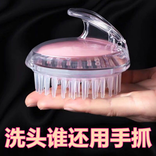 現貨】 按摩梳 Massage comb 家用梳子洗頭神器按摩頭部梳矽膠刷洗頭按摩梳沐浴梳洗髮器清潔梳 amj1