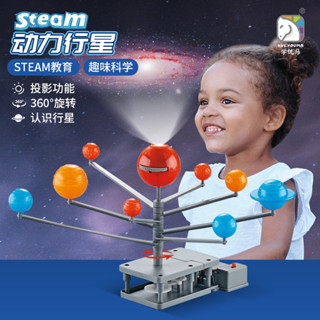 八大行星學習儀太陽系模型 語音投影中英文雙語互動天文教具 兒童科普宇宙探索玩具 3D旋轉DIY組裝