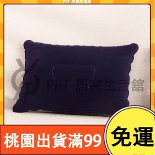 百貨商店充氣式腰墊枕芯一對便攜式車載腰枕汽車旅行飛機充氣枕頭靠枕戶外 旅行 露 營 出國 火車 便攜