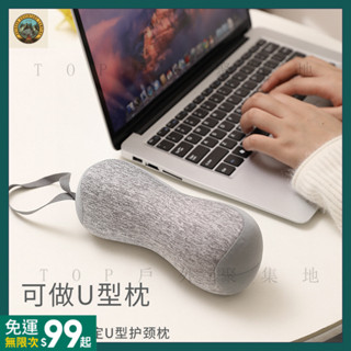 ✨臺灣出貨✨ 男抱枕旅行枕靠枕神器小豆坐車枕頭戶外旅行腰墊飛機午睡折疊便攜HWZT