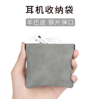 耳機包 小收納包 bubm自動閉合緊口數據線收納包無線有線耳機隨身袋隨身碟U盾充電器迷你小巧旅行便攜手機彈片收口磁吸盒保