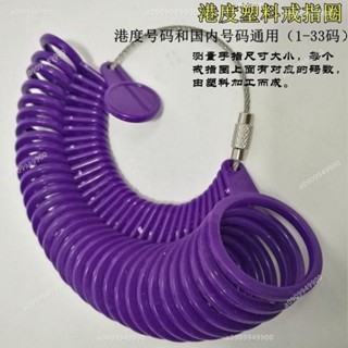 精選好物⭐ 標準港度戒指圈 戒指棒手指尺寸大小測量號碼數戒指 指環整形工具錘 戒指測量工具 戒指棒 戒指修復矯正擴大器