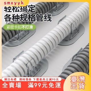 臺灣出貨 洗衣機排水管夾通用滾筒洗衣機齣水管下水管固定器免打孔固定卡扣