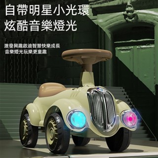【臺中專營】兒童滑行車 多功能溜溜車 學步四輪車 男孩女孩 老爺車 玩具車 平衡車 滑步車 滑滑車 兒童學步車 防側翻