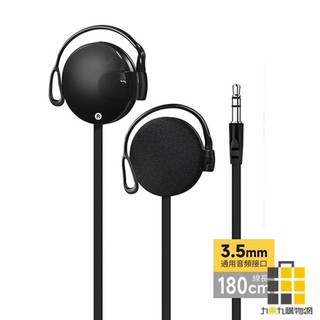 Cxin掛耳式耳機3.5mm介面 CX-R28【九乘九文具】掛耳式 流線型設計 耳機 動圈大單元 柔軟海綿套 無氧銅線芯