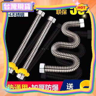 🚚臺灣出貨 新款😊百貨【臺灣暢銷】304波紋管 SUS304不鏽鋼波紋軟管 不鏽鋼馬桶 龍頭 熱水器 冷熱進水