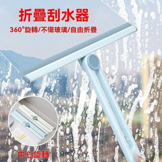 【幸運.家居】擦玻璃家用擦窗器高層清潔清洗神器專用工具刷折疊刮水器2024新款
