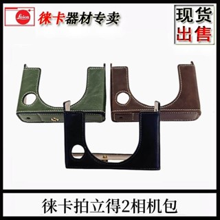 leica萊卡sofort 2拍立得皮套收納袋徠卡Sofort2相機包真皮保護套