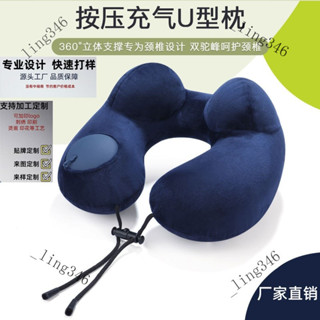 💯臺灣出貨#駝峰按壓充氣U型充氣枕便攜式戶外齣差傢用汽車靠枕可折疊護頸枕