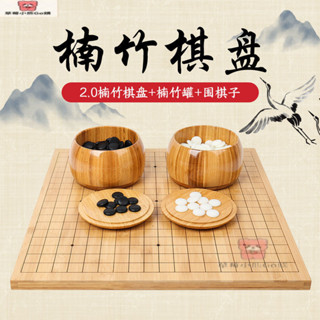 🔥臺灣出貨🔥圍棋棋盤套裝19路學生成人五子棋二閤一楠竹木質中國象棋雙麵皮革