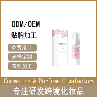 格格美妝~滋潤皮膚櫻花精華液 珍珠提亮膠囊腋下霜穀氨提亮 保濕霜