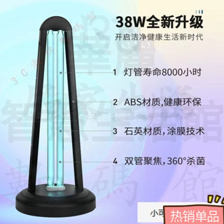紫外線殺菌燈 消毒燈 紫外線消毒 無氧 有氧 110V 三段式定時 室內除蟎殺菌 消毒燈 UVC消毒 DQVU