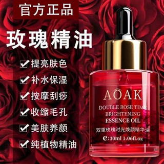 專賣店《美容院專用》玫瑰精華液緊緻抗皺保濕Rem店鋪《美容院專用》玫瑰精華液緊緻抗皺保濕去黃提亮去細紋嫩膚精油5.1