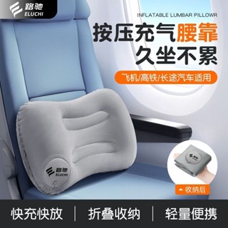 【1.30萬人評價品牌】E路馳便攜式摺疊充氣枕頭腰靠墊辦公室午休必備長途出行護腰抱枕-01