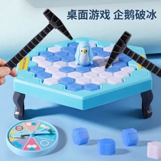 【臺灣-出貨】拯救小企鵝破冰玩具大號砸敲冰塊兒童益智類親子互動邏輯思維訓練