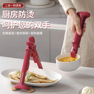 ‌【二合一防燙夾】矽膠蒸蛋盅取碗夾 耐高溫防滑夾碗器【食品級材質】廚房神器 防燙手夾盤夾 家用微波爐蒸鍋通用 批發現貨