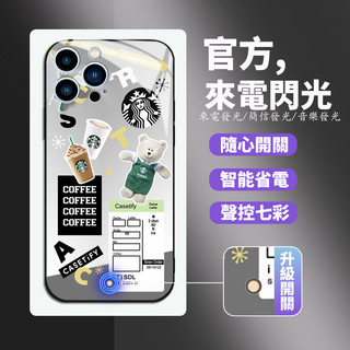 標籤星巴克來電閃發光殼iPhone18promax手機殼防摔i17plus 16 14mini 14 13 xs78p