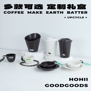 客製化 隨行杯 咖啡杯 定製印logo 咖啡渣杯 環保 禮品 企業送禮 品牌 公司 創意 週 邊定製