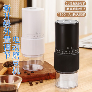 現貨速髮】咖啡配件 咖啡用具 外調電動磨豆機便攜咖啡研磨機家用USB充電咖啡豆研磨機跨境供應