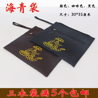 #臺灣發出#居士包三衣袋海青袋防水咖啡色黑色海青包僧包小拎包佛袋收納包