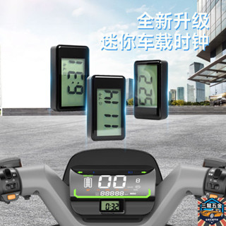 【觸控靈敏】電動自行車防水時鍾LCD車載粘貼式電子鍾錶電瓶車用改裝鍾錶夜光