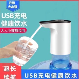 ⊰抽水器⊱ 現貨 []電動水桶抽水器通用家用飲水機全自動吸水理髮器