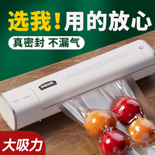 真空封口機小型家用食品保鮮自動密封真空零食包裝袋子壓縮密封機