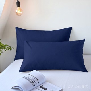 純色口袋枕枕套枕頭套枕芯套舒適透氣一對裝學生宿捨