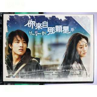 挖寶二手片-U14-正版DVD-韓劇【你來自哪顆星 全6片22集 雙語】-樸時厚 姜政華-海報是影印