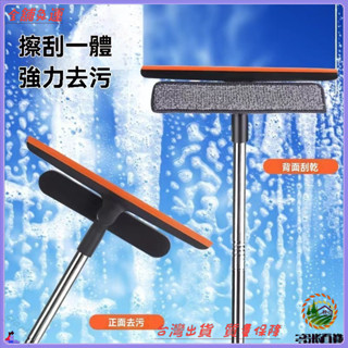 📜可開發票+免運費📢傢用多功能三閤一紗窗清潔刷擦玻璃颳水闆擦窗器窗戶沙窗清洗神器