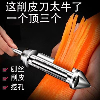 新品現貨削皮刮皮器家用多功能廚房刨絲土豆水果瓜刨鋅合金三合一削皮器20250509