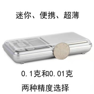 迷你手機珠寶玉石專用電子秤小型0.01g電子秤便攜式電子秤迷你手機珠寶玉石專用電子秤小型