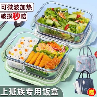 分隔便當盒 加熱便當盒 微波便當盒 玻璃飯盒上班族學生分隔便當盒帶飯餐盒可微波爐加熱專用碗保鮮盒
