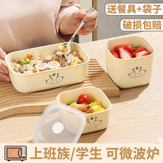 保溫便當盒 韓國便當盒 微波便當盒 塑膠飯盒上班族微波爐加熱專用便當盒輕便帶飯餐盒食品級帶蓋同心