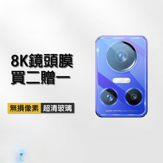 玻璃鏡頭貼 Realme 14 12 12+ 12X 11 11X 10 Pro + GT5 Pro GT6 玻璃鏡頭貼