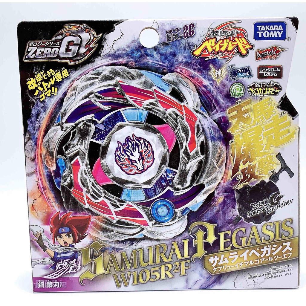 TOMY Beyblade爆旋合金持久戰鬥帶發射器鋼鐵戰魂陀螺BBG26