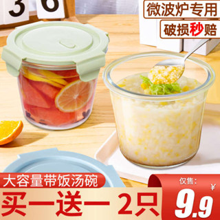 tempat nasi 便當盒 便攜微波飯盒 玻璃湯碗圓形飯盒可微波爐加熱碗帶蓋喝湯杯學生上班族便攜保鮮盒