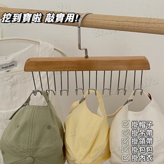 8勾實木伸縮衣架 免釘多功能掛衣架 衣櫃門後收納神器 包包帽子層架