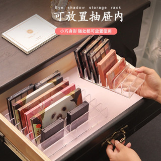 []眼影盤收納盒 抽屜分格桌麵收納盒 彩妝腮紅化妝品透明塑膠8格整理盒 粉餅收納盒 化妝品收納 REOF