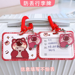 ins風行李吊飾 登機牌 行李箱標示牌 行李牌防丟牌託運吊牌姓名牌資訊卡耐用草莓熊卡套 CPAZ
