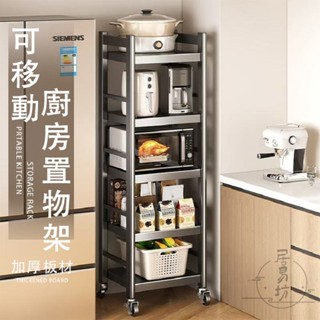 【宅配免運】廚房置物架 咖啡置物架 夾縫收納架 收納架子 廚房整理架 收納架 電器架 烤箱置物架 抽拉置物架 LKH
