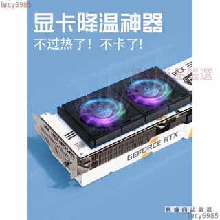 免運下殺 GPU顯示卡背板散熱器RTX3090背面散熱風扇視訊記憶體降溫30803070