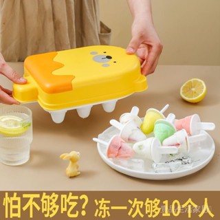 限時特惠💕傢用雪糕自製模具食品級冰淇淋模型具DIY冰棒模具兒童可愛冰棒盒 壹品生活家居