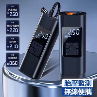 yuyu🔥促銷!!精選現貨🔥車載電動打氣機 數顯車用充氣泵 打氣泵 帶LED燈 多功能充氣機 無線智慧充氣泵迷你充氣機
