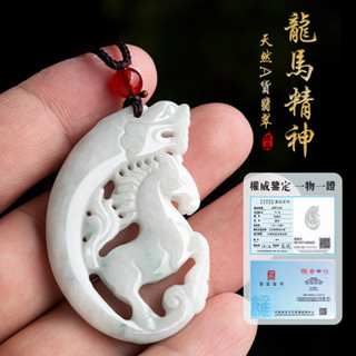 天然A貨緬甸玉石項鍊 開光仿古龍馬精神生肖馬項鍊吊飾 糯種翡翠吊墜玉佩項鍊 保平安護身符項鍊玉墜 正品保真（附證書）