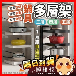 【挑戰蝦皮最低價】廚房鍋蓋架 鍋蓋架 鍋具收納架 廚房收納架 廚房收納 置物架 收納架 鍋架 炒菜鍋架 鍋具收納