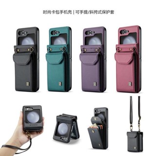 三星手機殼Samsung z flip6 zflip5 z flip4 z flip3手機殼多功能防盜插卡折疊支架保護殼