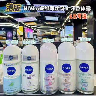 腋下止汗 止汗膏 止汗劑 進口妮維雅走珠液女止汗露男液下持久香體滾珠50ml抑汗走珠淡香水
